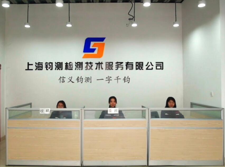 上海鈞測參編《高延性纖維增強(qiáng)水泥基復(fù)合材料》行業(yè)標(biāo)準(zhǔn)制定，助力建材行業(yè)高質(zhì)量發(fā)展