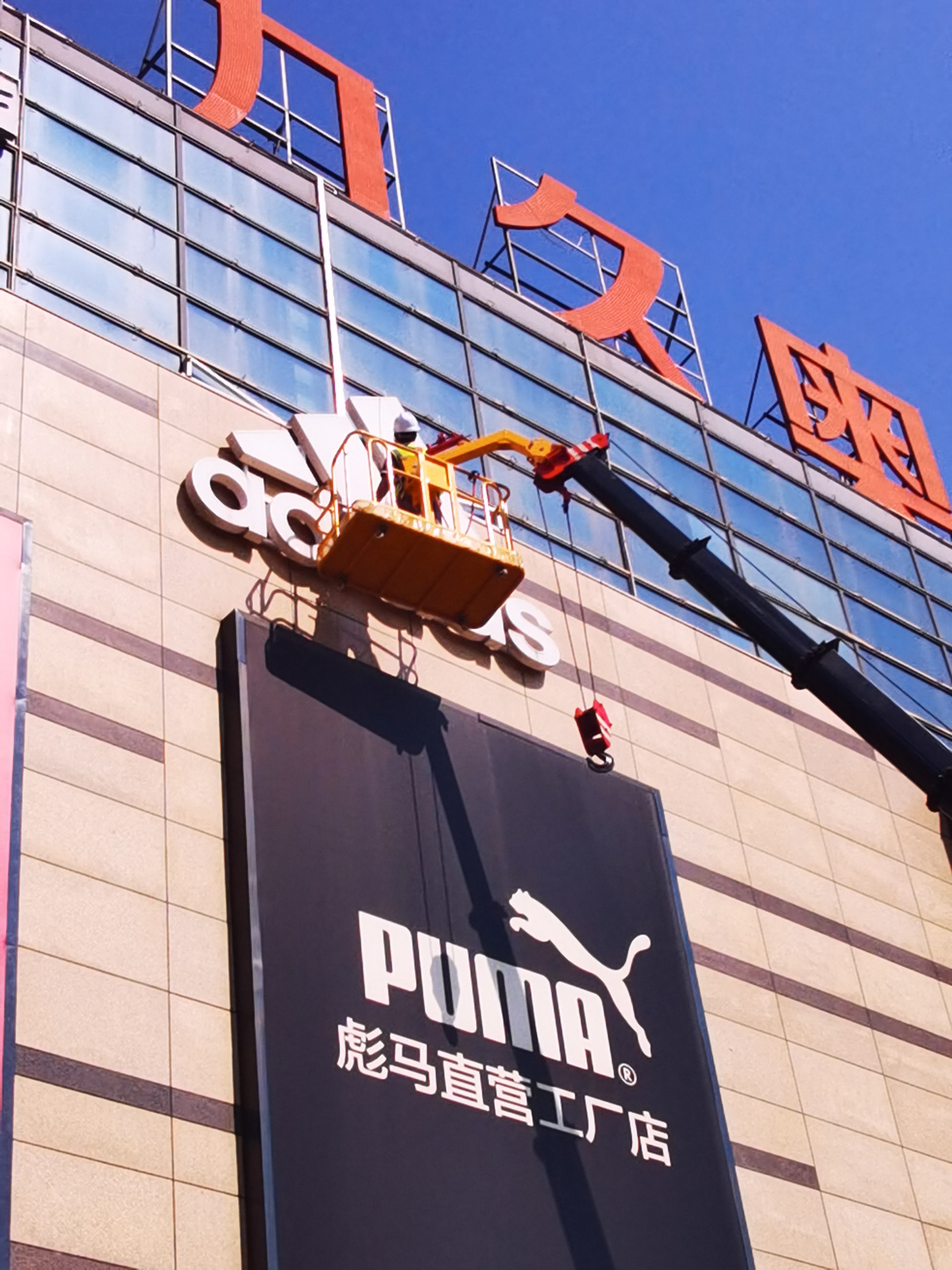 上海市具有戶外廣告設(shè)施、戶外招牌安全檢測(cè)能力的檢測(cè)機(jī)構(gòu)名錄