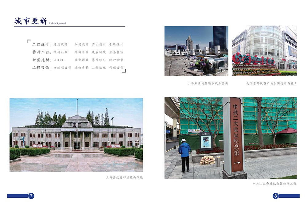 公司宣傳冊(cè)--上海鈞測(cè)檢測(cè)技術(shù)服務(wù)有限公司_5