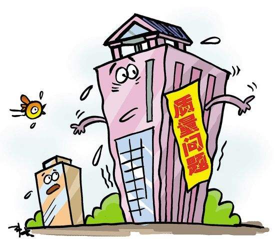 房屋抗震鑒定怎么做?抗震鑒定標準