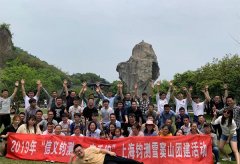 雪竇山上的歡歌,柯巖魯鎮(zhèn)的笑語 鈞測2019拓展側(cè)記